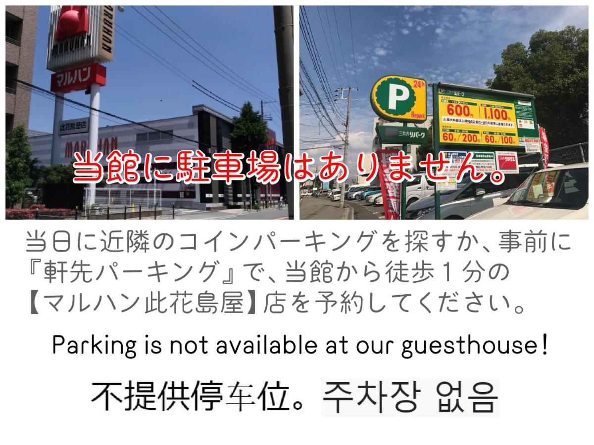 J-Hoppers Osaka Universal Zewnętrze zdjęcie